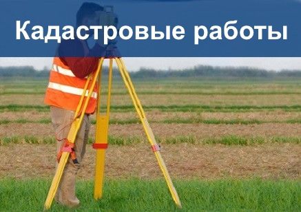 Servicii cadastrale, proiectare, evaluare ! foto 1
