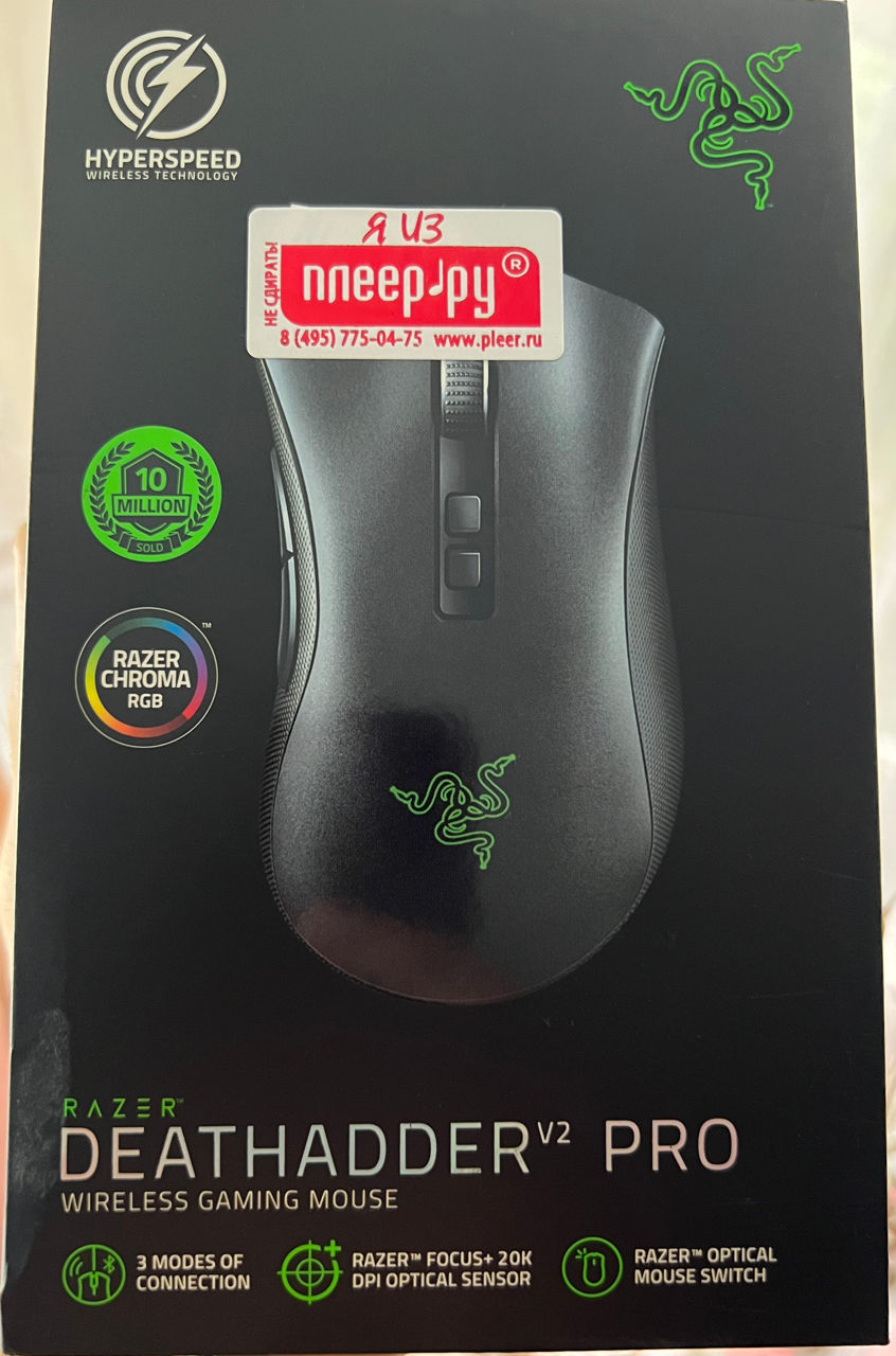 Razer DeathAdder V2 Pro