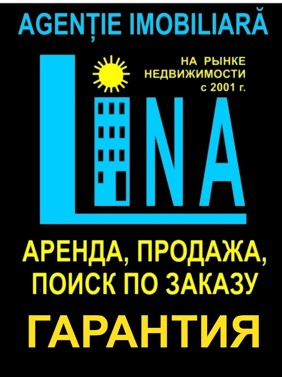 Lina - 24 года с вами! Продажа, аренда, поиск по заказу. Опыт. Качество foto 4