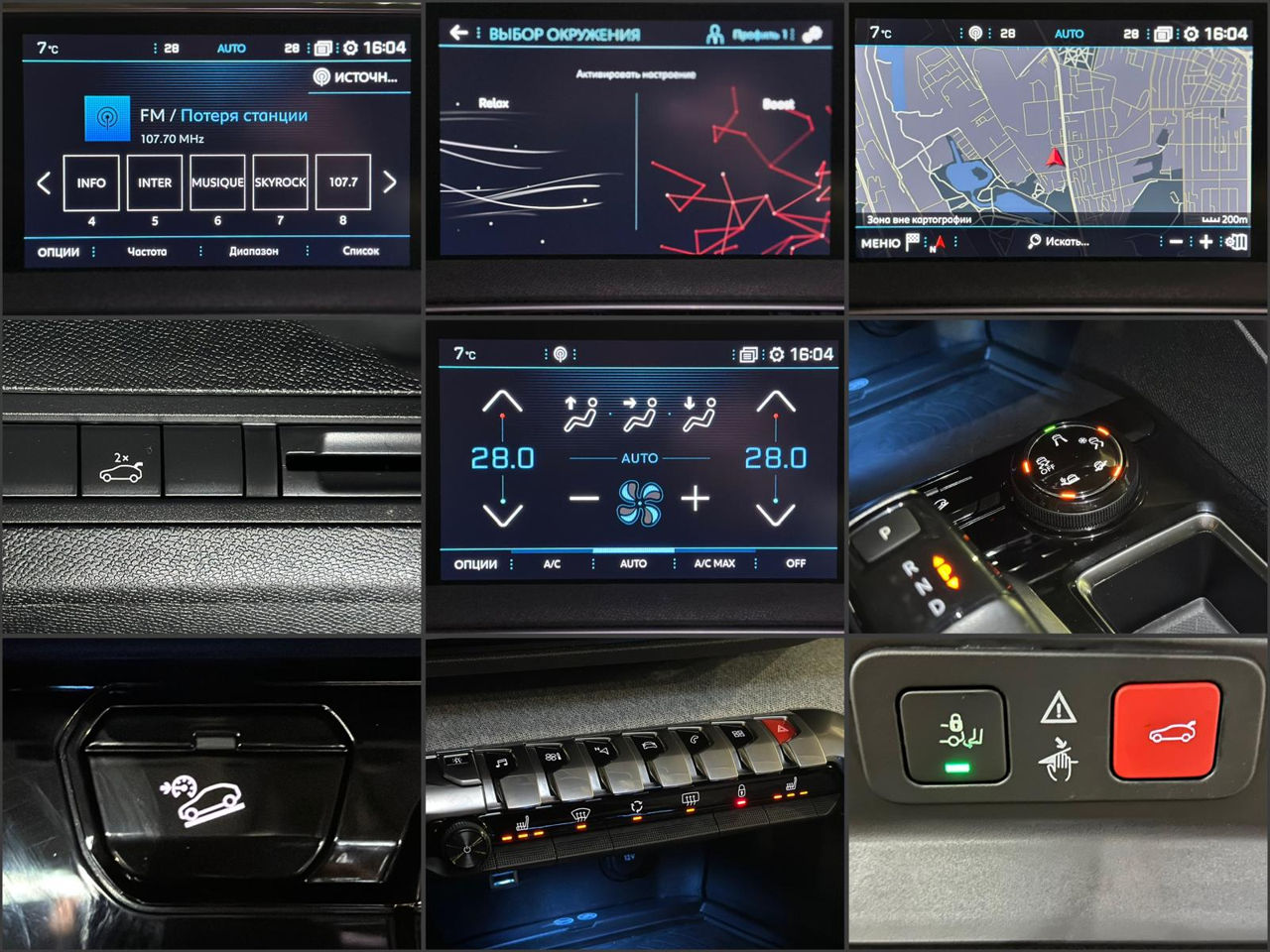 Peugeot 5008 фото 12