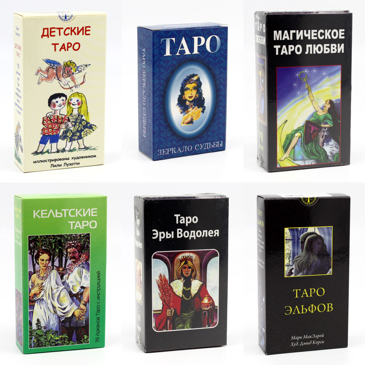 Гадальные карты таро / cărți tarot, cărţi de ghicit, cărţi pentru preziceri foto 18