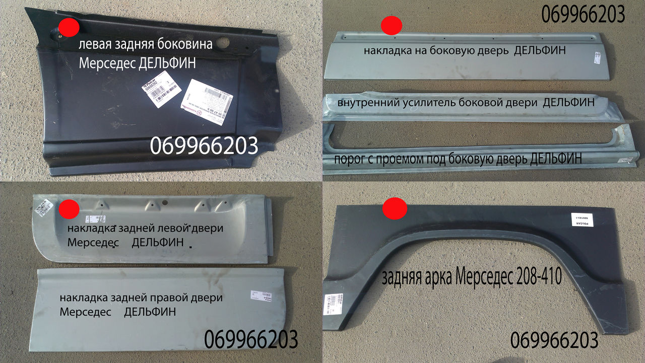 Arcuri  pragurile  bucati la usile laterate,fata,spate.  este in stoc asortiment mare foto 9