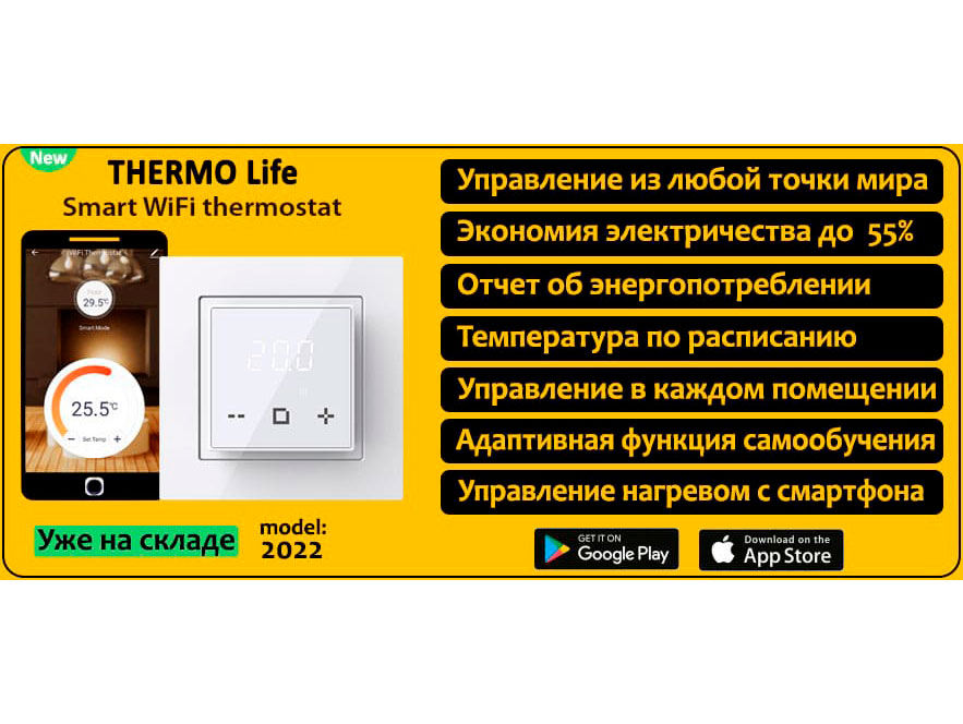 Экономичный инфракрасный теплый пол под ламинат "Heatmax Samoreg" Технология 2023 г + Скидки! foto 5