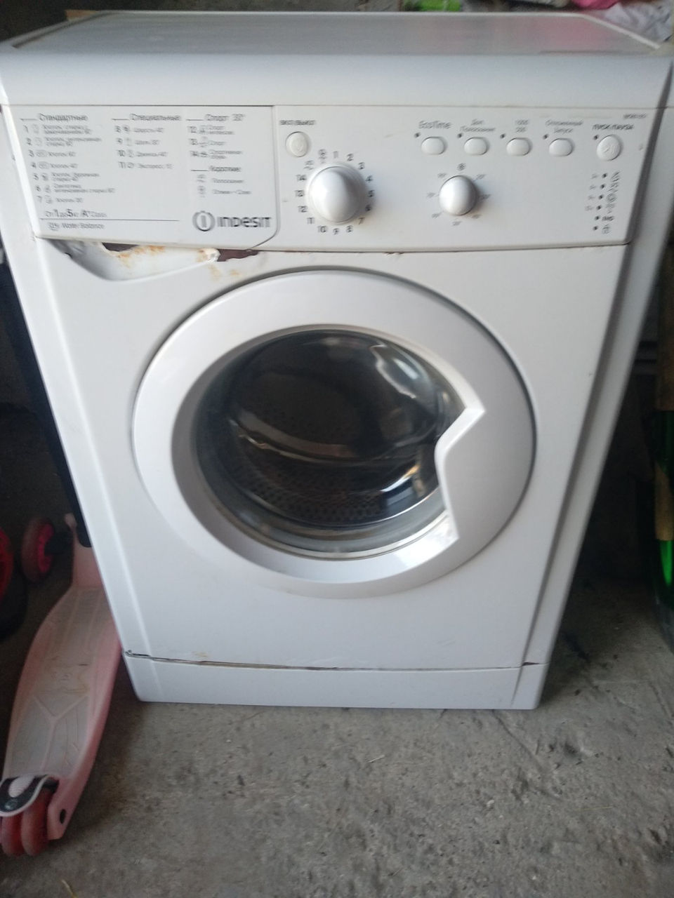 Стиральная машинка