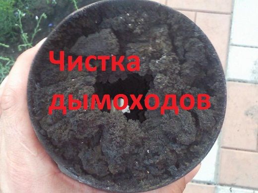Чистка системы вентиляции кухня, ванна- туалет, Чистка дымоходов - газ колонки ,газ котлов, печей, фото 1