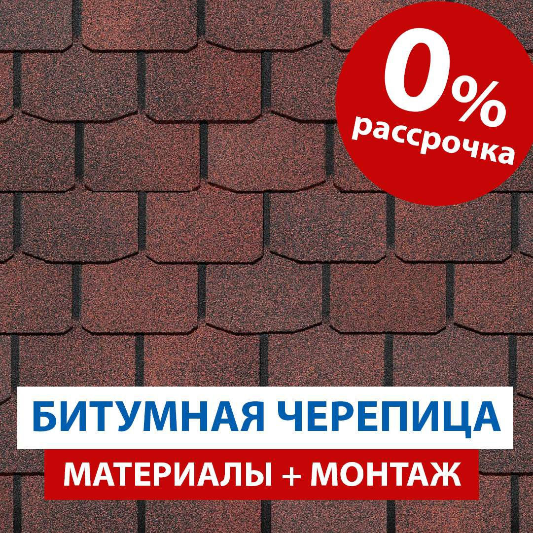 Acoperis din Sindrila bituminoasa- in Rate! foto 2