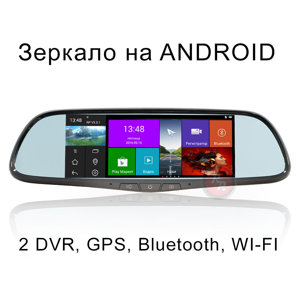 Зеркало. Android+ DVR + radar detector + GPS + Bluetooth + WI-FI ( 9 in 1) !