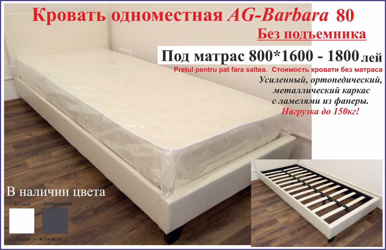 Детские, подростковые кровати! Распродажа! Скидки - 20%! Кожа, ткань, велюр. foto 3