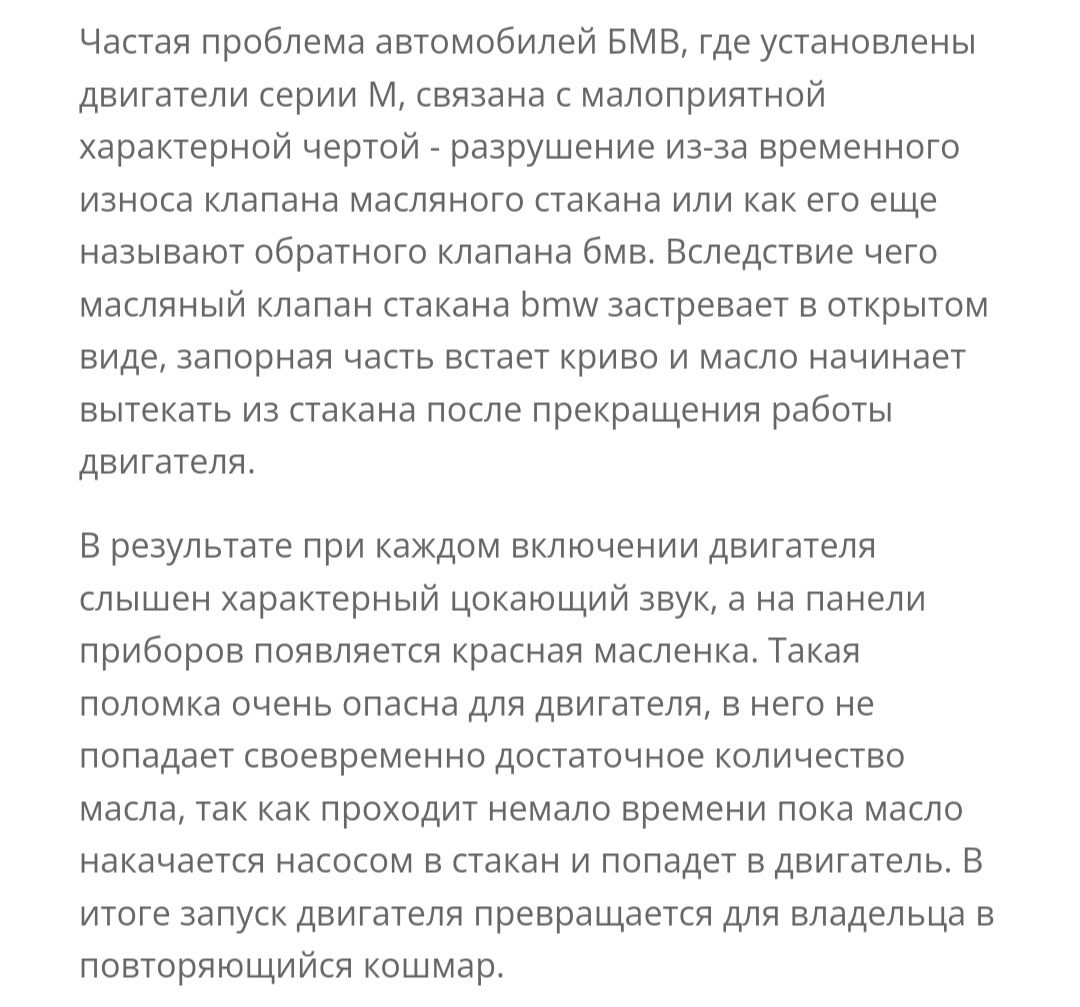Клапан масляного стакана BMW foto 1