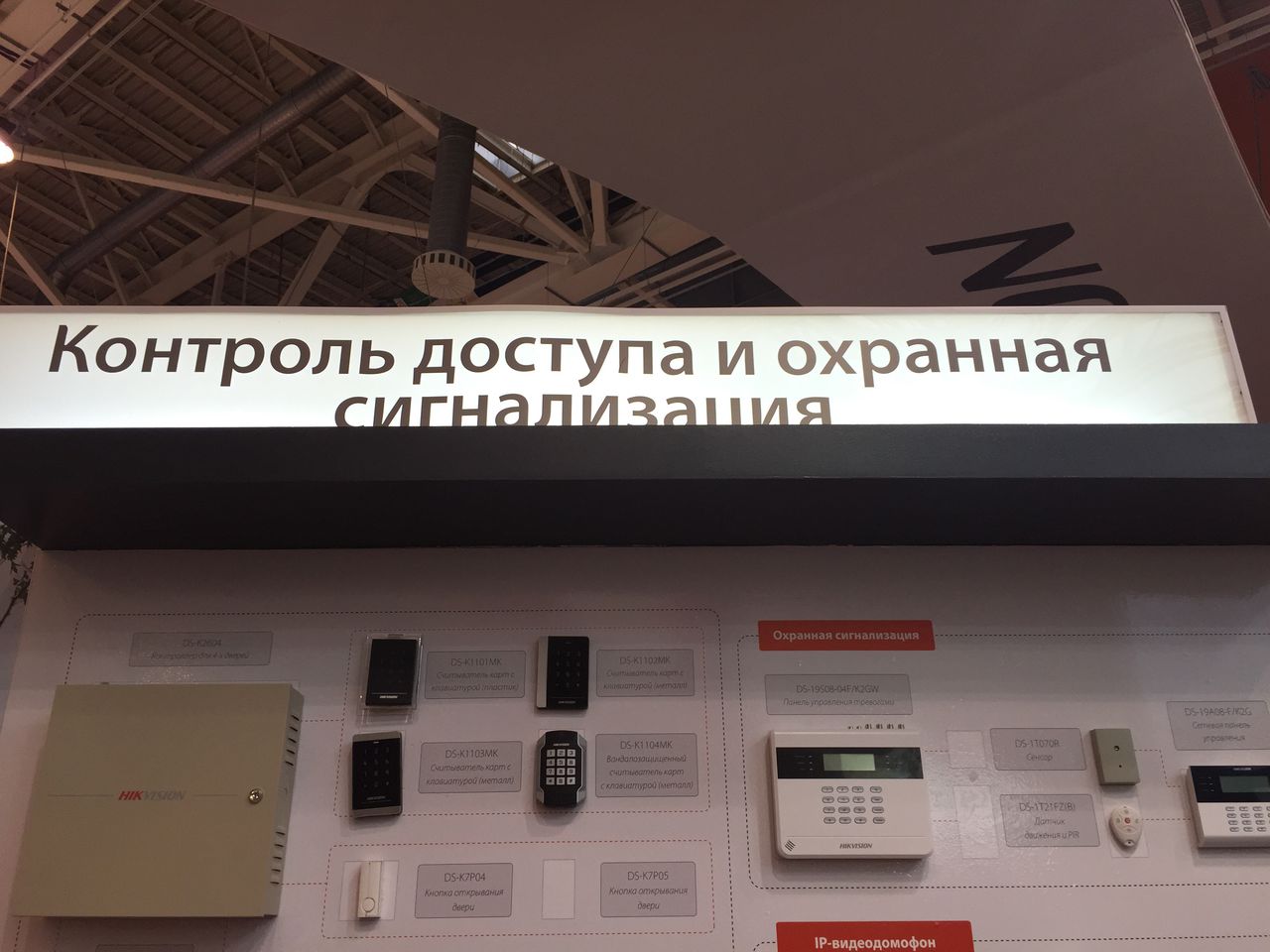 системы безопасности фото 6