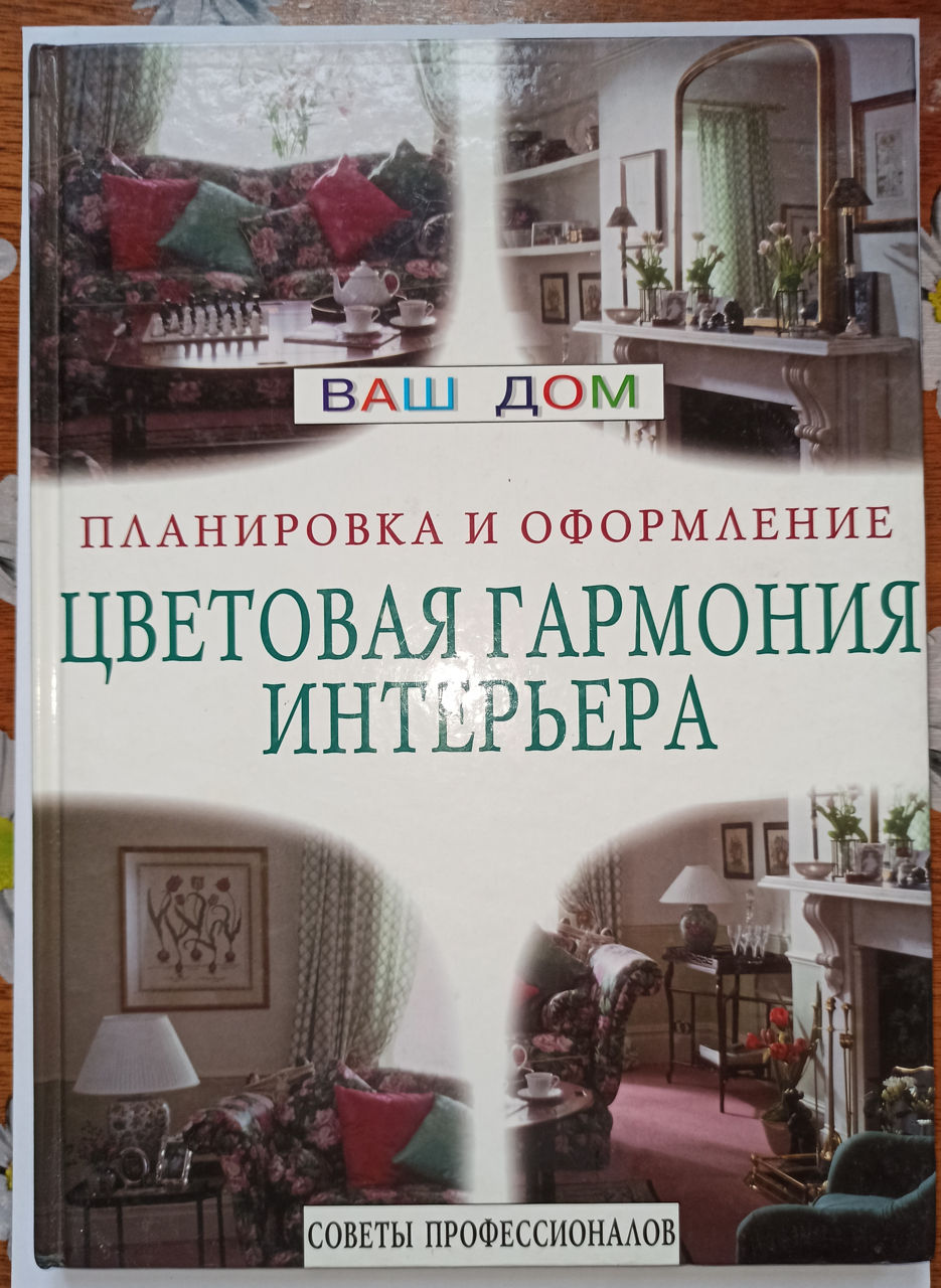 Московская неделя интерьера и дизайна - Выставка с деловой программой