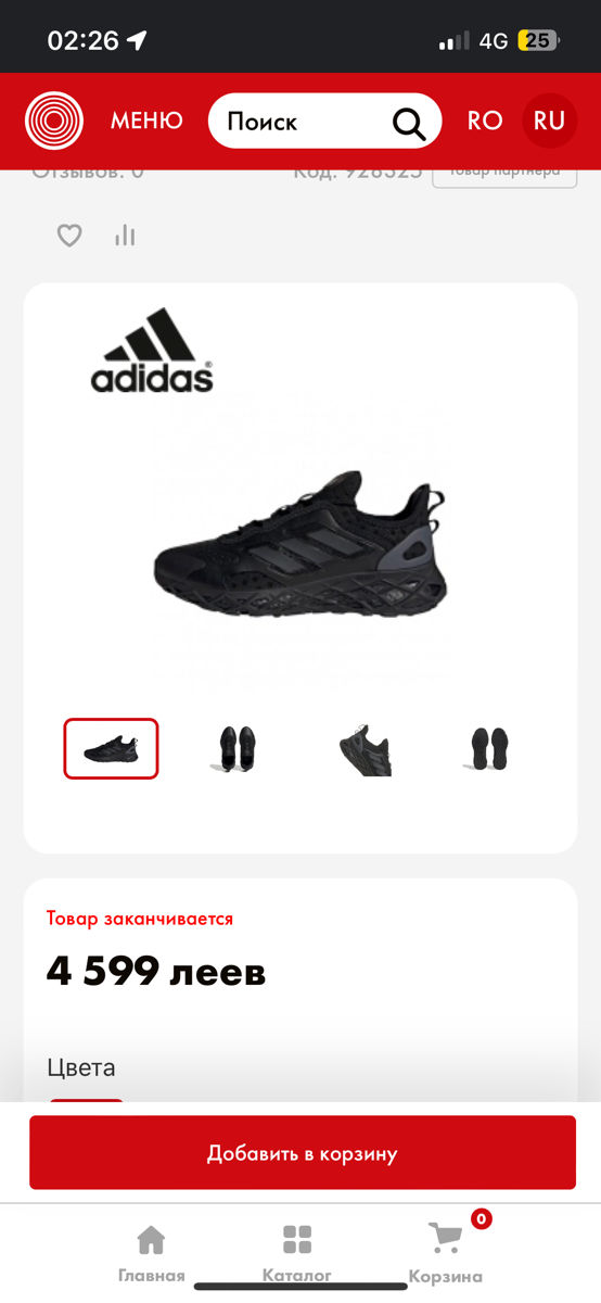 Adidas noi foto 2