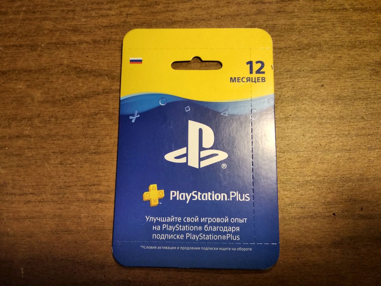 Ваучеры пополнения PSN 1000, 1500,2500,4000 Подписка PS+1,3 месяцев ...