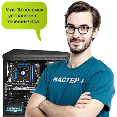 Частный мастер по компьютерам  Ремонт компьютеров и ноутбуков на дому foto 1