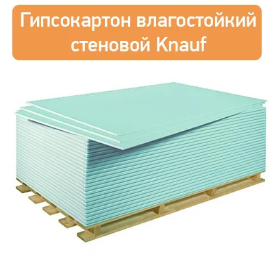 Влагостойкий гипсокартон Knauf foto 5
