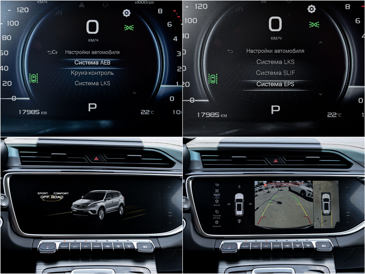 Geely Atlas Pro foto 16