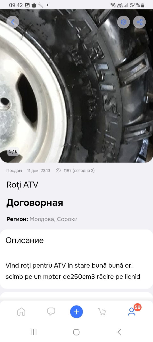 Roți ATV foto 1