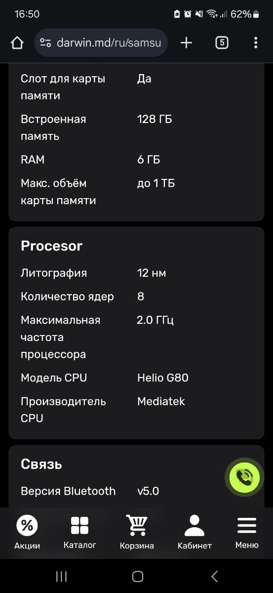 Samsung Galaxy M32 foto 3