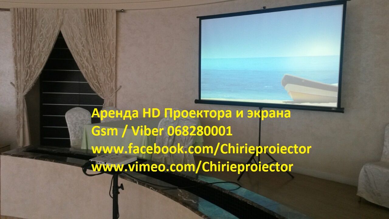 Аренда яркого HD и FHD проектора. foto 2