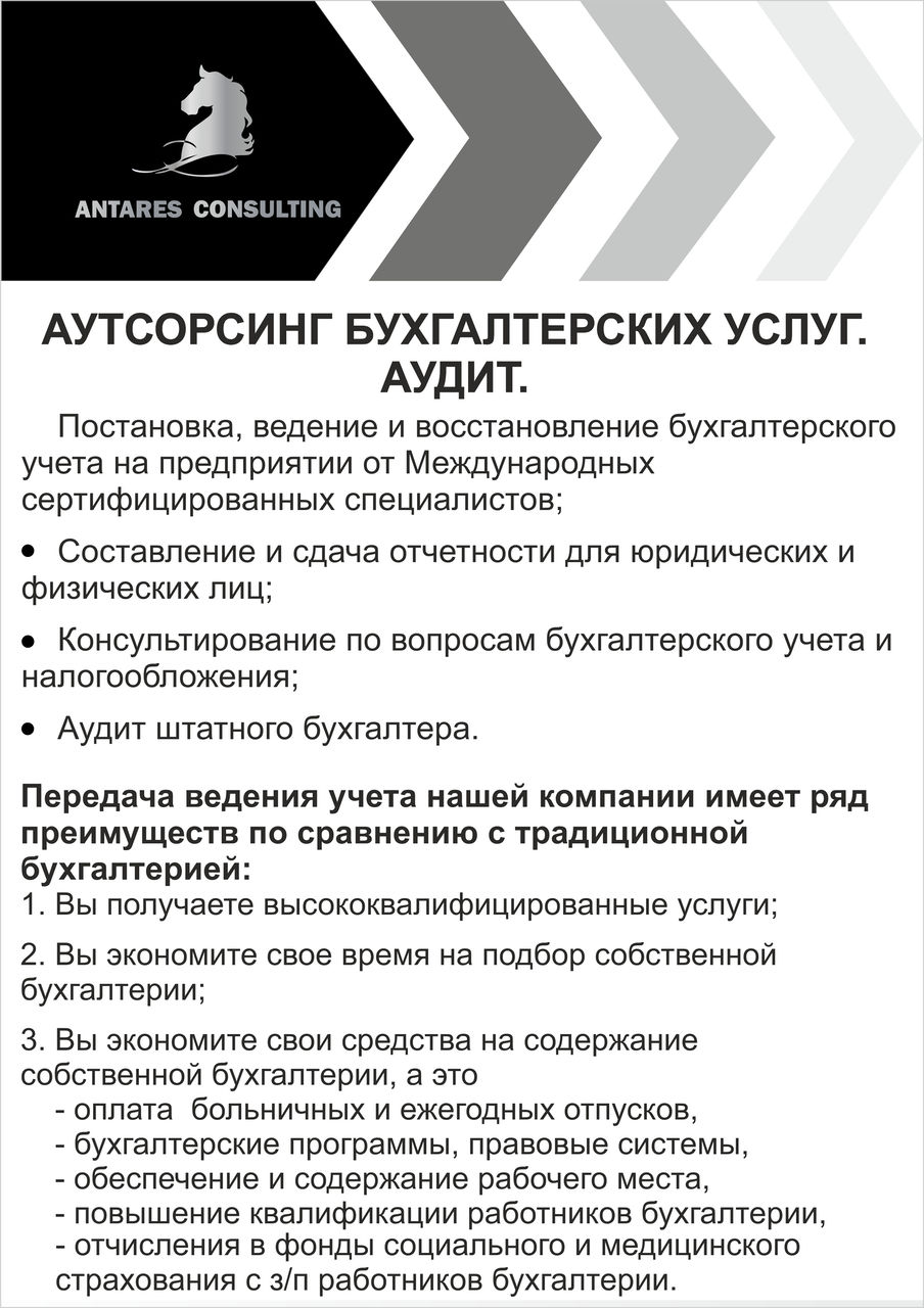 Бухгалтер. Бухгалтерские услуги. Аудиторские услуги. Налоговые консультации. фото 1