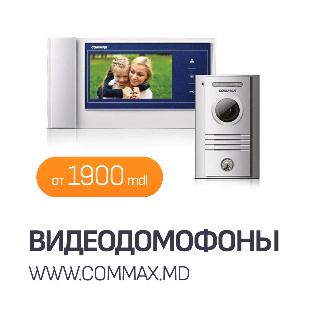 Видеодомофоны commax камеры видеонаблюдения  вызывные панели электро замки установка  в молдове фото 13