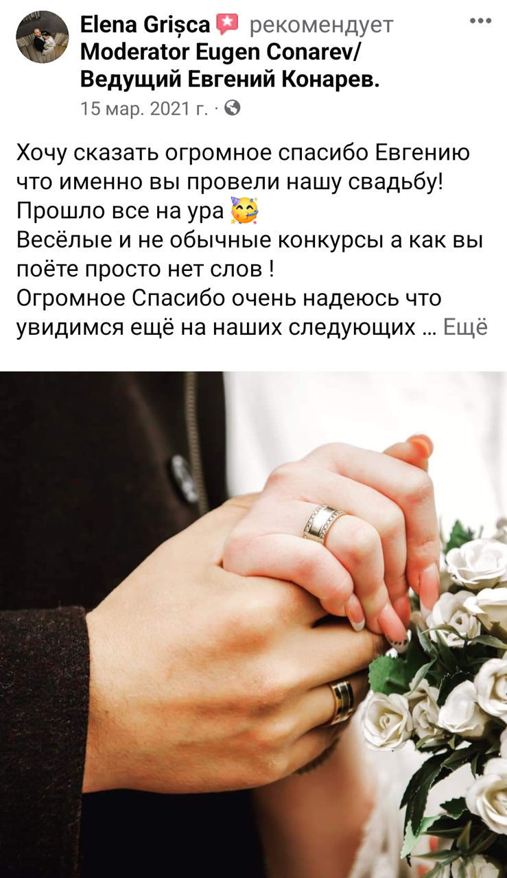 Moderator/Dj/Show programa/Lumini.Ведущий/Диджей/Шоу программа.  foto 4