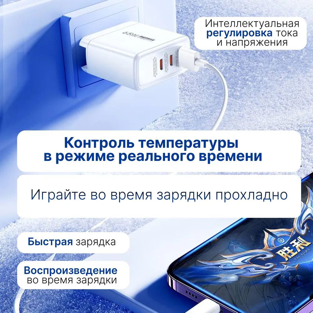 Блок питания Remax RP-U100 65W foto 1
