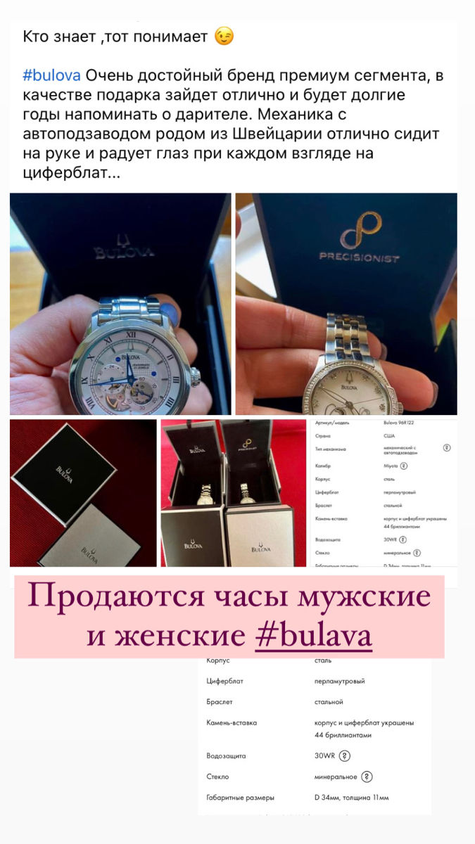 Bulova foto 2