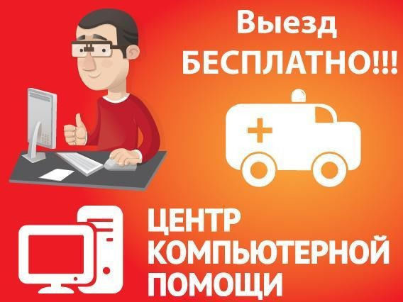 Срочная компьютерная помощь! Выезд на дом! Ремонт и диагностика! БЕЛЬЦЫ! foto 5