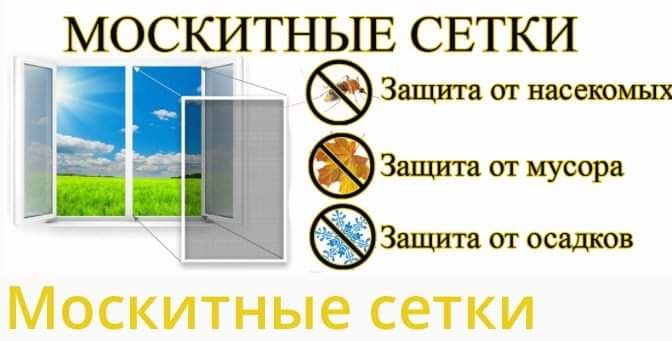 Reglarea usilor si ferestrelor pvc foto 2