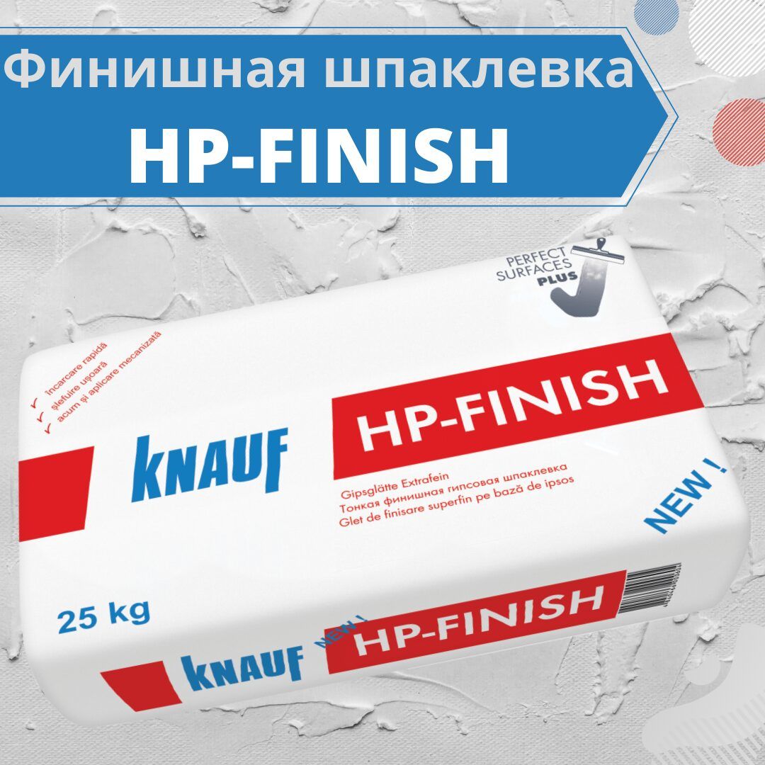 Knauf hp finish чем наносить