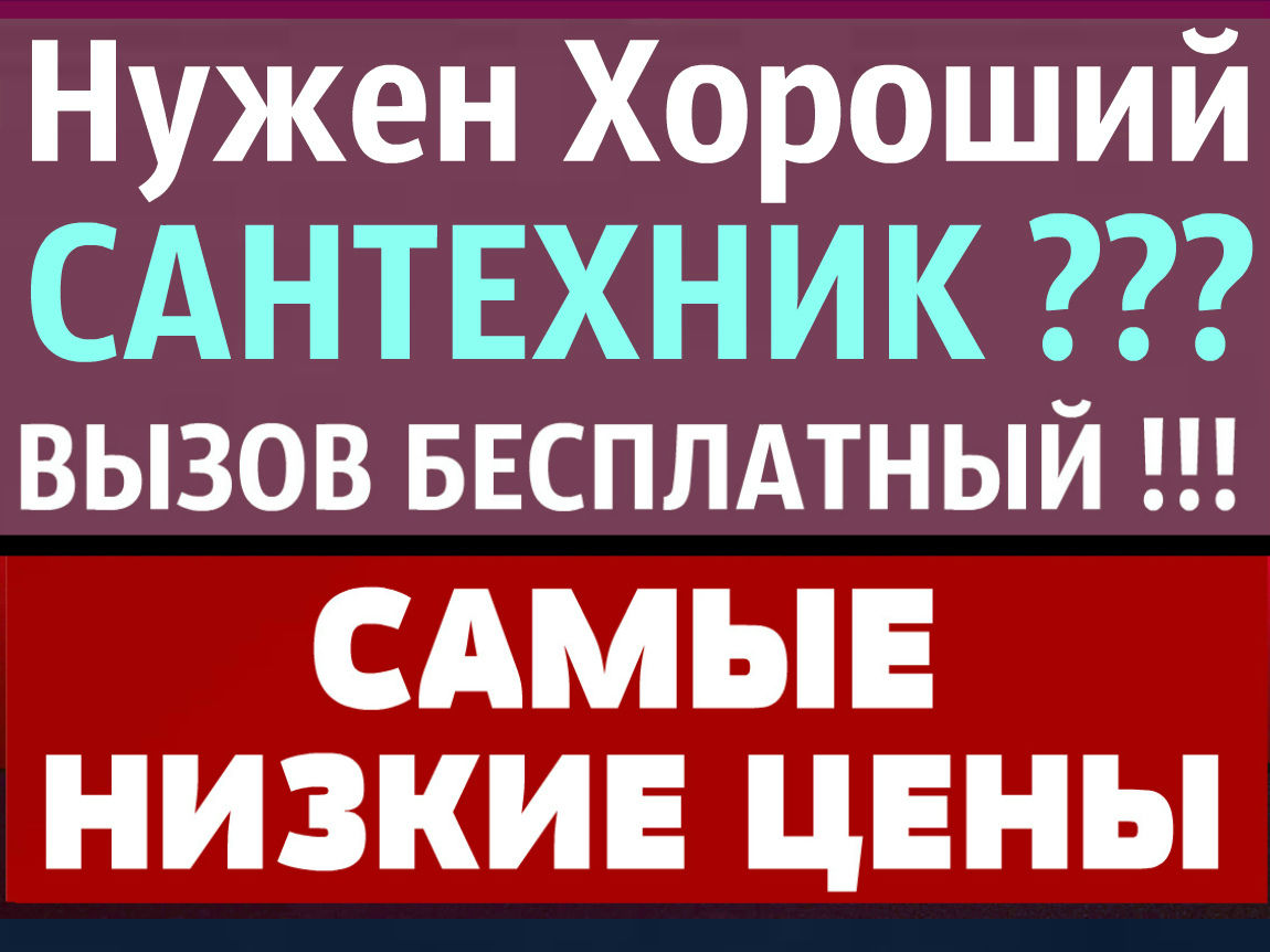 De urgenta! Santehnic. Instalator particular. Частный сантехник. Замена и монтаж труб. foto 1