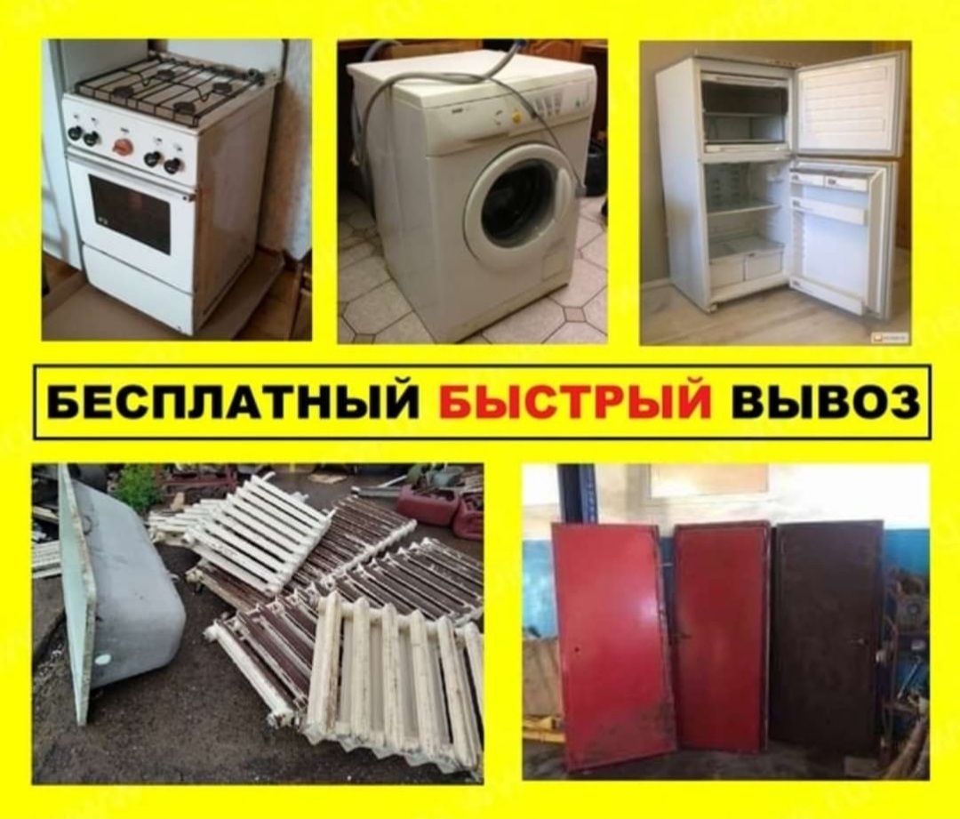 Куплю металлолом