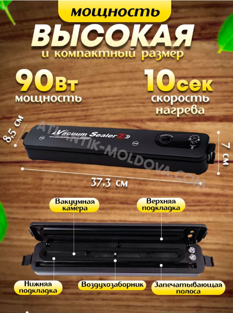 Автоматический вакуумный упаковщик для продуктов+60 пакетов. Бесплатная доставка фото 3