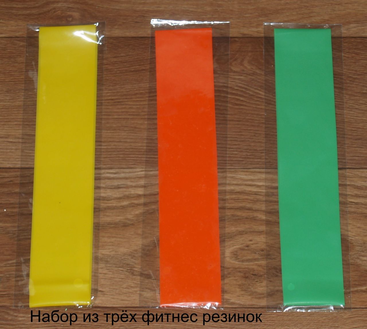 Фитнес резинки