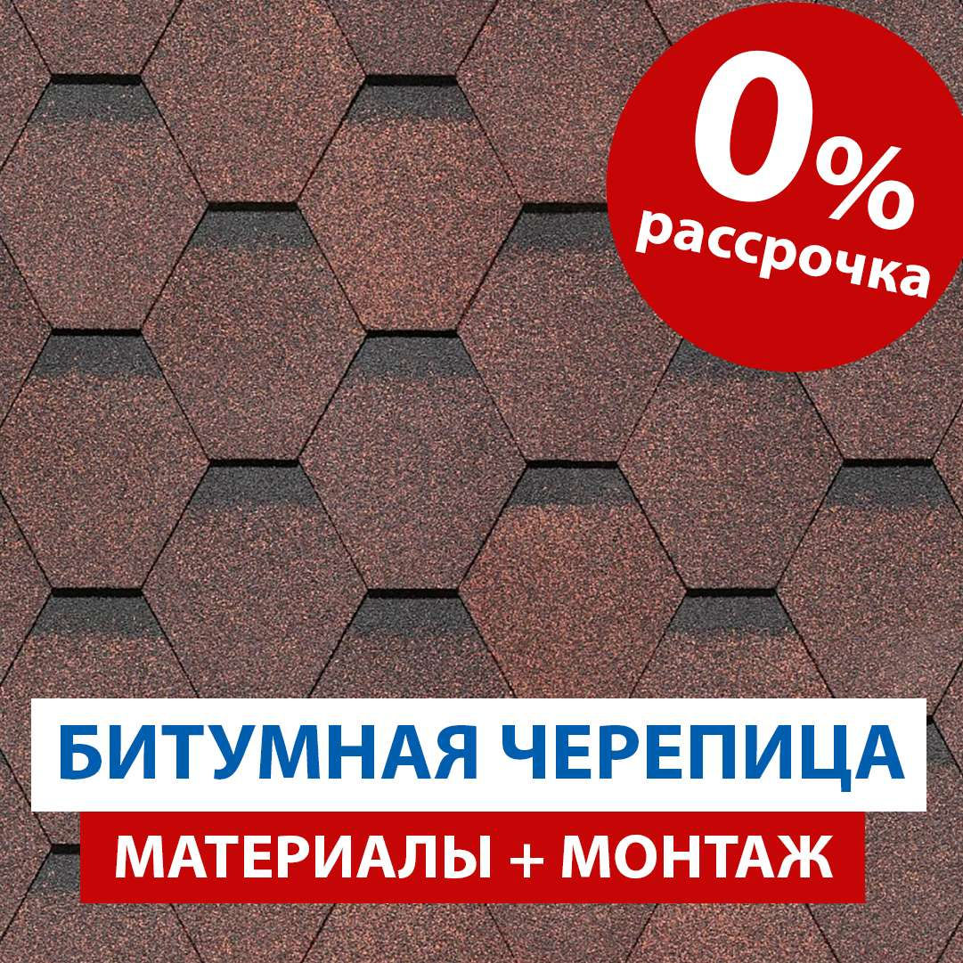 Acoperis din Sindrila bituminoasa- in Rate! foto 3