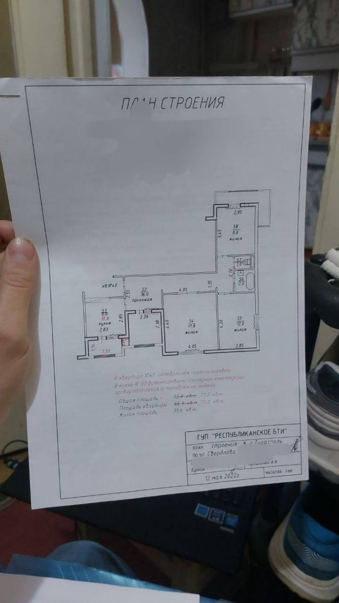 Apartament cu 3 camere, 78 m², 1 etaj