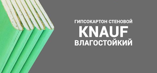 Гипсокартон Knauf и все комплектующие фото 1
