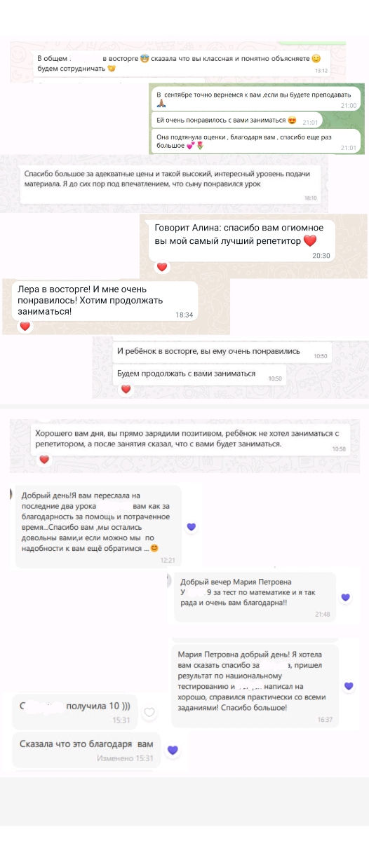 Репетитор по математике онлайн  foto 1