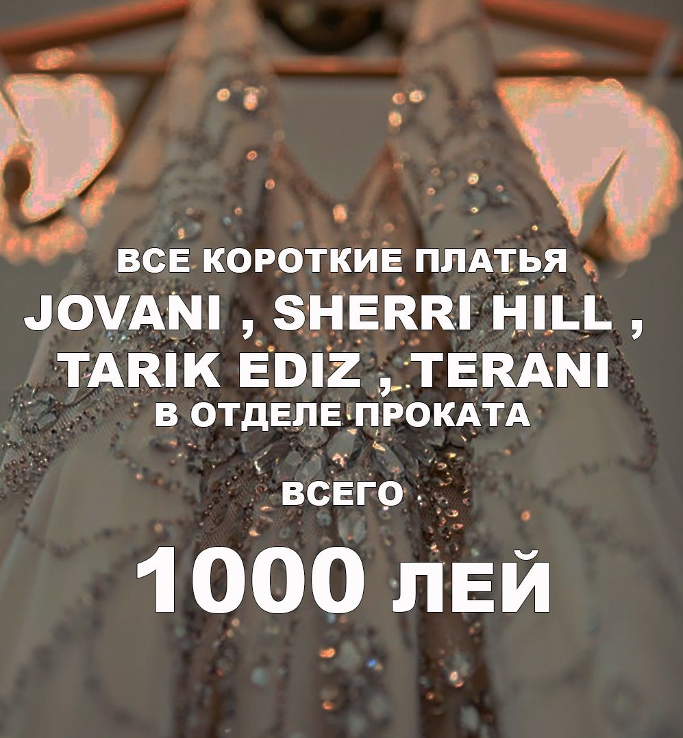 Эксклюзивные вечерние платья Jovani (США) в наличии в Кишинёве . Классика Jovani 4247 - распродажа ! foto 10