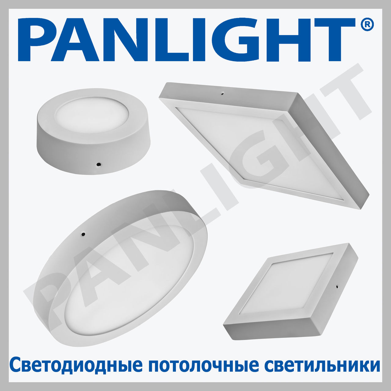 KosoomКоллекция светодиодных плоских панельных светильников