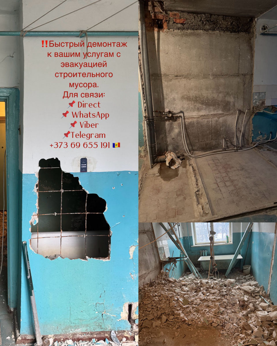 Снос домов, гаражей, сараев и т.д. Вывоз строительного мусора. фото 7