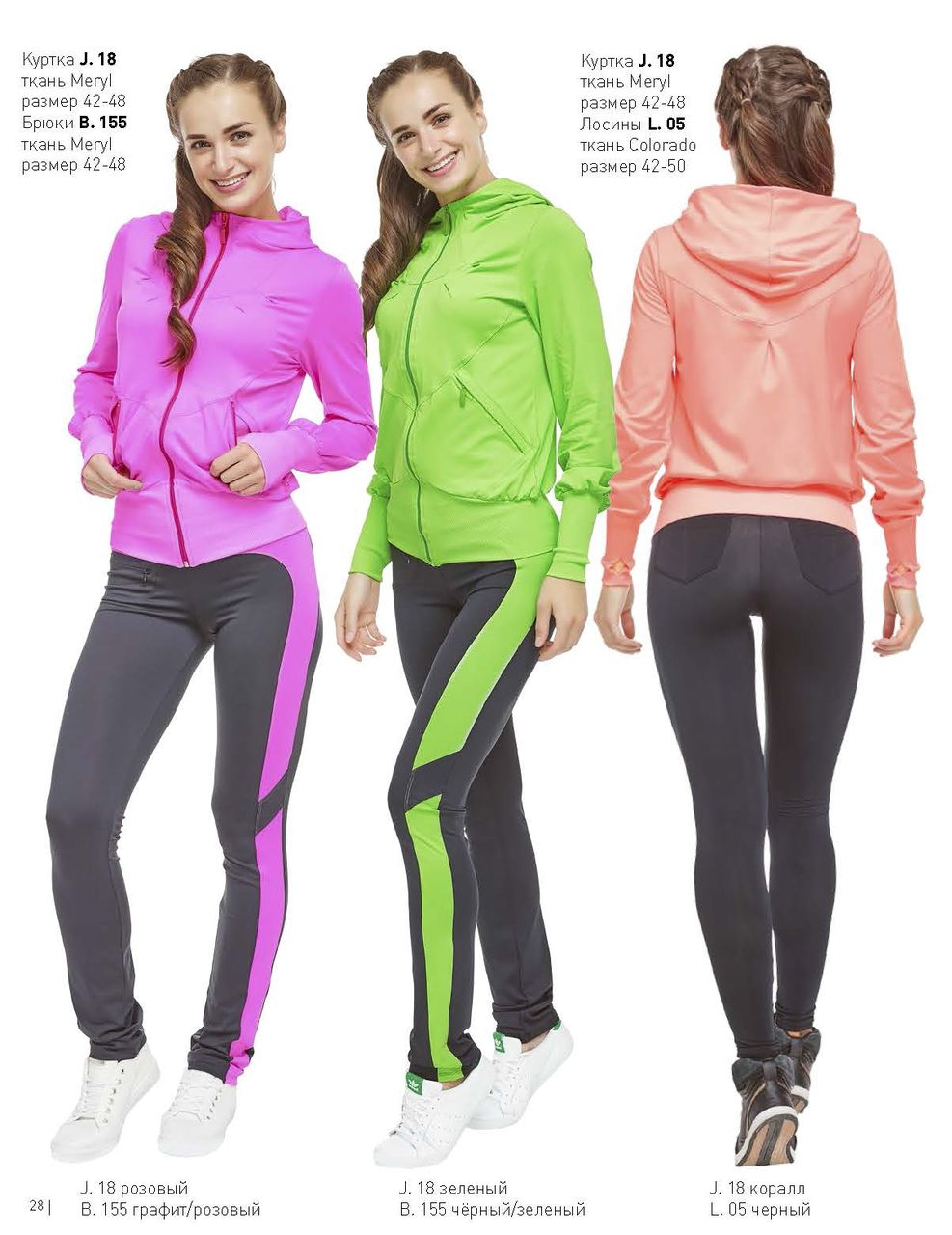 Классик спортивная одежда. Argo одежда top750. Питерская фирма спортивной одежды Арго. Арго Классик каталог 2016. Арго спортивная одежда Новосибирск.