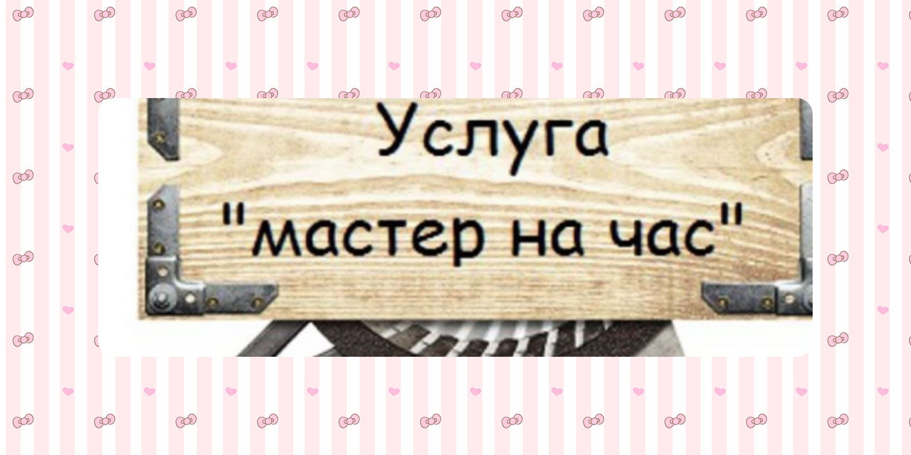 Мастер на все руки!!!Всегда рад помоч! Раду Александрович фото 6