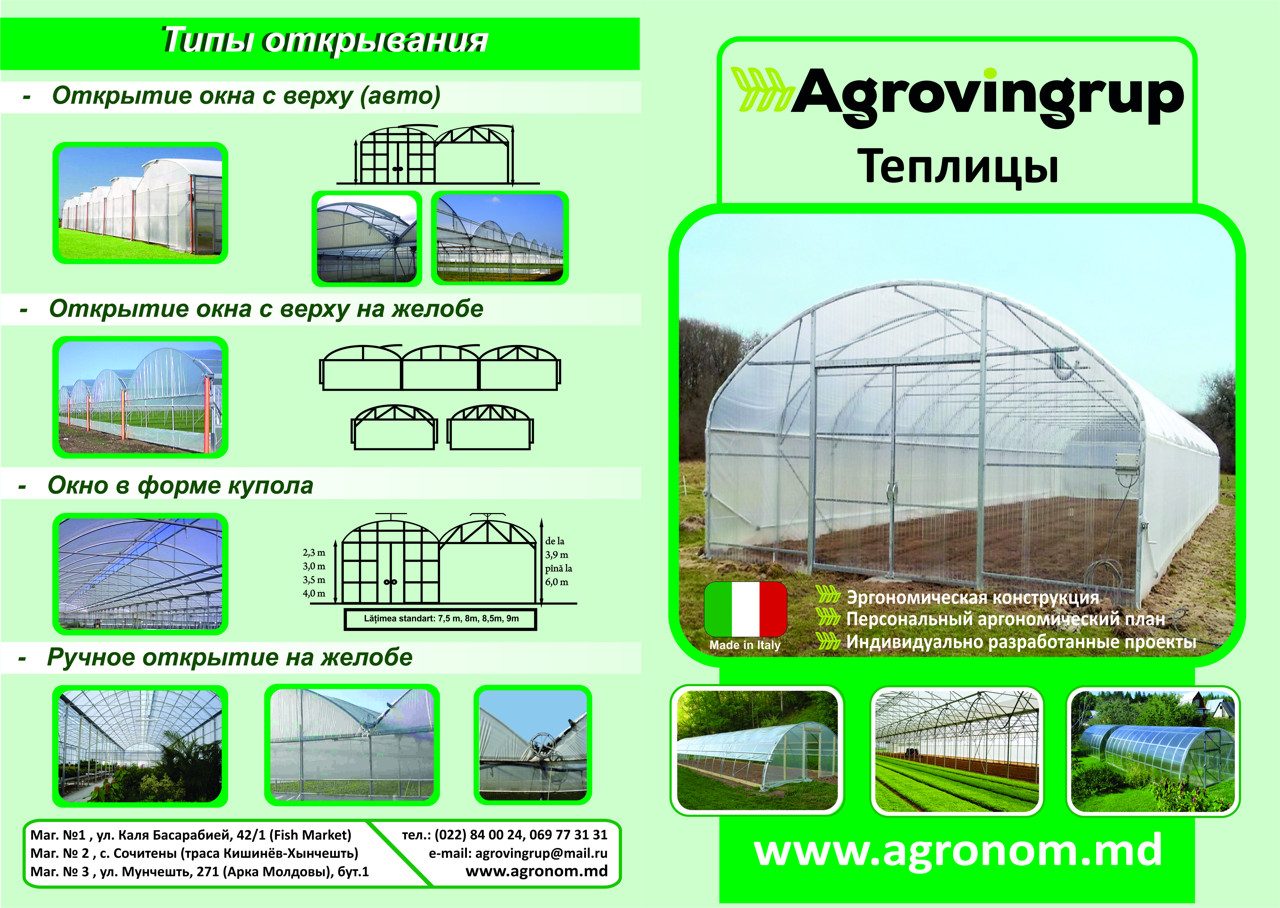 Mini Sere Italia/Мини теплицы для дома 3, 4, 6 ,8,10 метров / Пленка тепличная/ Клипсы foto 9