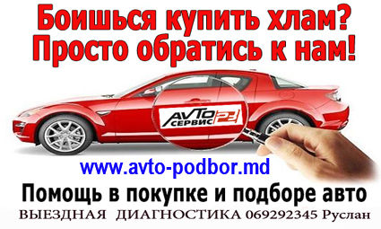 Automobil la comanda,  avtopodbor , autoselectie , ajutor în procurarea auto foto 1