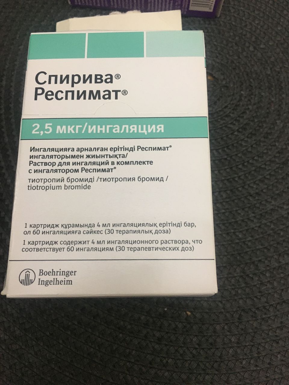 Продам лекарства