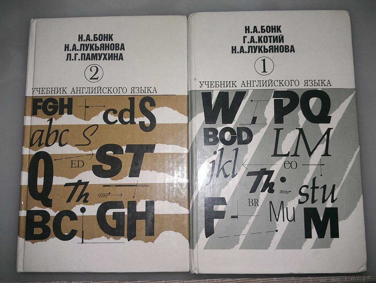 Учебник английского языка диктор. Самоучитель английского языка Бонк Лукьянова Памухина. Бонк книга английский. Английский Бонк Котий Лукьянова. Английский язык. Учебник.