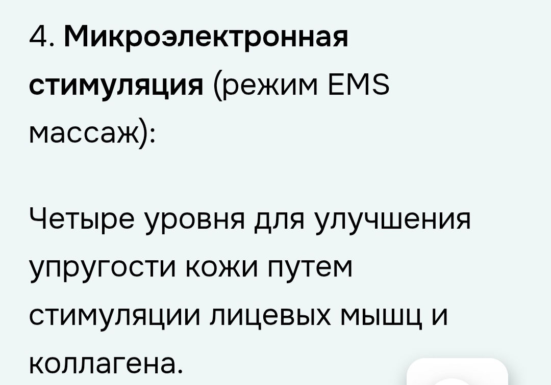 Гальванический высокочастотный массажер   с технологиями от WellDerma  фото 9