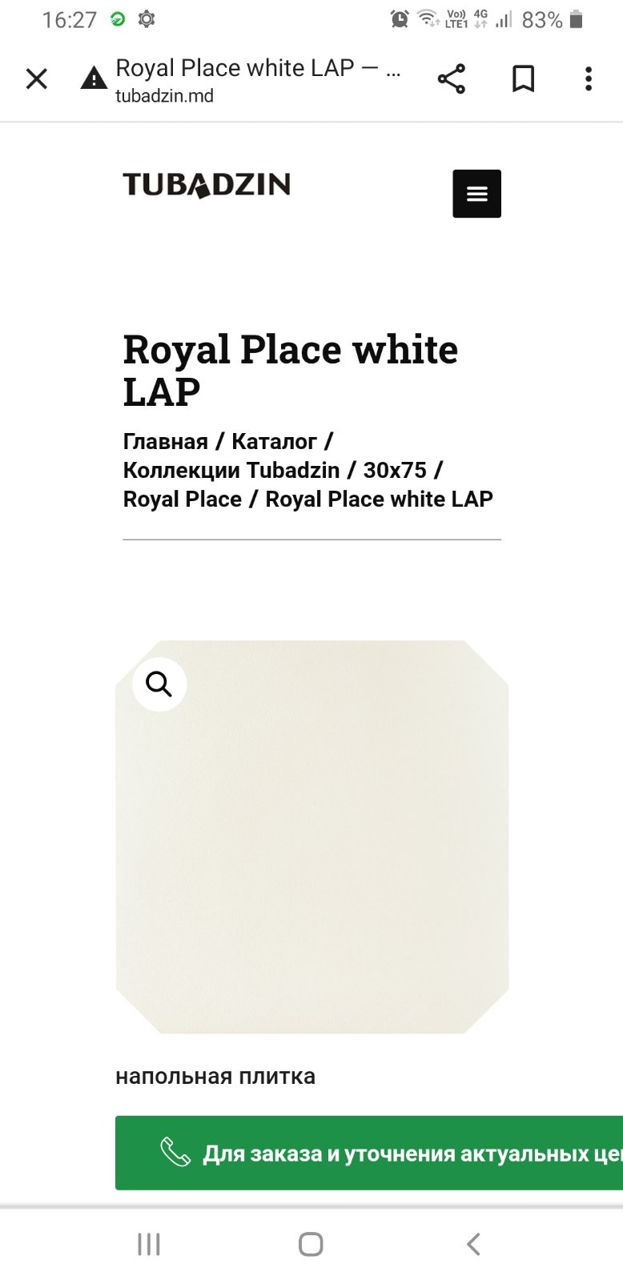 Классический дуэт!!! Напольная плитка Премиум класса -Royal Place White! foto 4